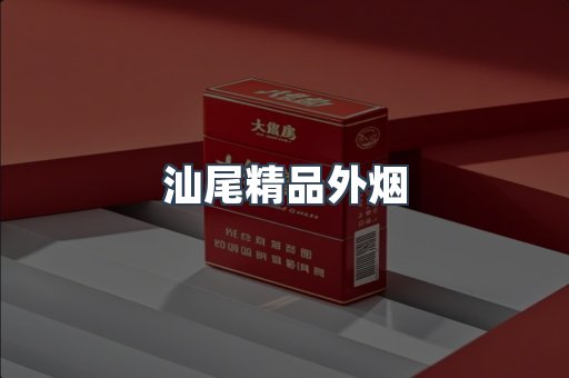 越南香烟系列